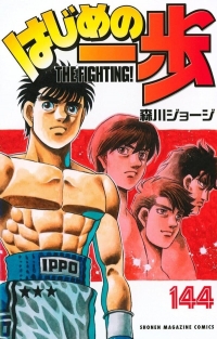 Ippo Saison 6 - Tome 35
