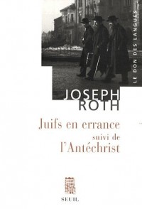 Juifs en errance. Suivi de L'Antéchrist
