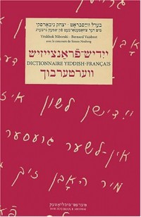 Dictionnaire yiddish-Français