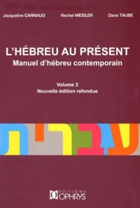 L'Hebreu au présent - Volume 2