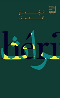 Album du musée : En arabe