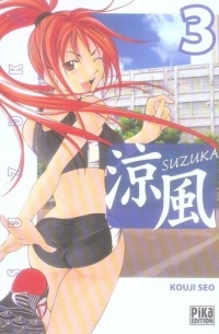 Suzuka Vol.3