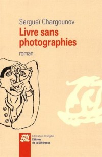 Livre sans photographies