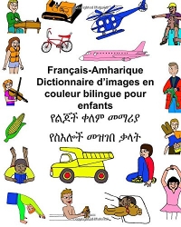 Français-Amharique Dictionnaire d’images en couleur bilingue pour enfants