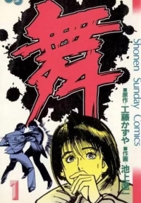 Maï the psychic girl - Tome 1