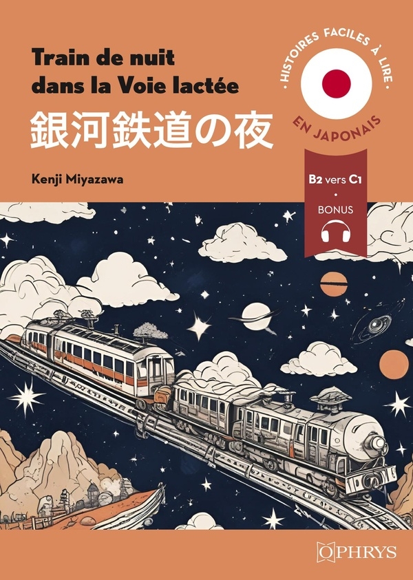 Histoires faciles à lire - Japonais - Train de nuit dans la Voie lactée