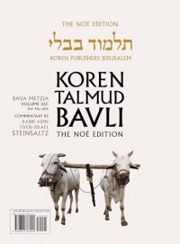 Koren Talmud Bavli: Bava Metzia, Daf 44a-60b, Noé Edition (22c)