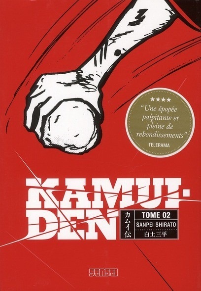 Kamui Den Vol.2