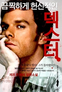 Dearly Devoted Dexter (2005) (Korea Edition)