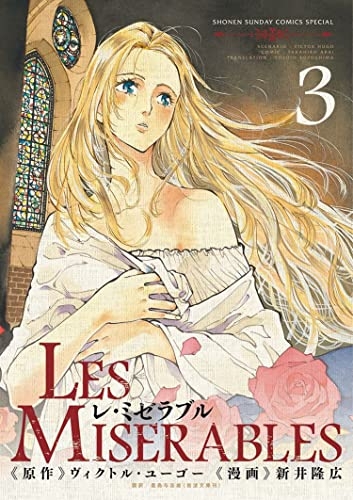 Les Miserables Omnibus 2 [9781638589969]