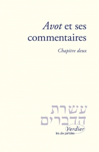 Avot et ses commentaires: Chapitre deux (2023) (2)