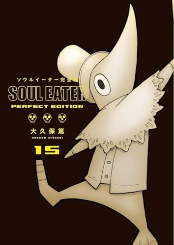 Soul Eater Perfect Edition - Tome 15