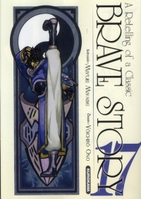 Brave Story Vol.17