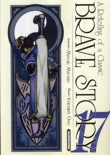 Brave Story Vol.17