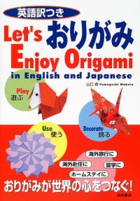 Let's Enjoy Origami in English and Japanese
