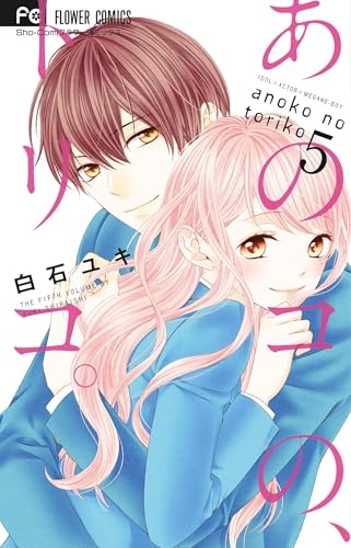 Ménage à trois T05