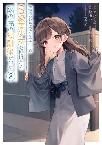 Il ne comprend pas qu'il me plaît T08