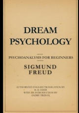DREAM PSYCHOLOGY: PSYCHOANALYSIS FOR BEGINNERS