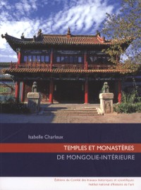 Temples et monastères de Mongolie-intérieure (1Cédérom)