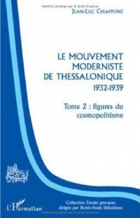 Le mouvement moderniste de Thessalonique 1932-1939 : Tome 2, Figures du cosmopolitisme