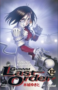 Gunnm Last Order Vol.12