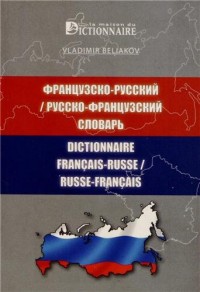 Dictionnaire Français-Russe/Russe-Français