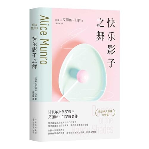 Dance of the Happy Shadows