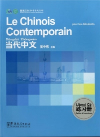 Le chinois contemporain : Cahier d'exercices