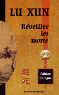Réveiller les morts : Edition bilingue français-chinois