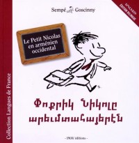 Le Petit Nicolas en arménien occidental - Edition bilingue arménien occidental / français
