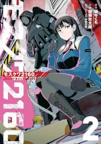 Moscow 2160 - tome 2