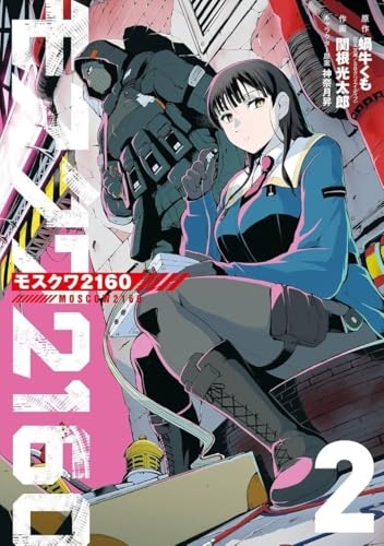 Moscow 2160 - tome 2