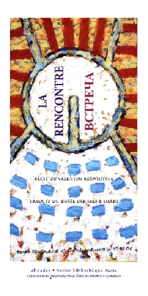 Promeneurs du Jardin des Plantes