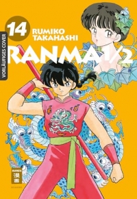 Ranma 1/2 - new edition 14