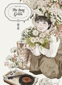 SONG ABOUT GREEN T1 (1)
