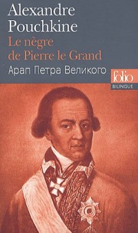 Le nègre de Pierre le Grand