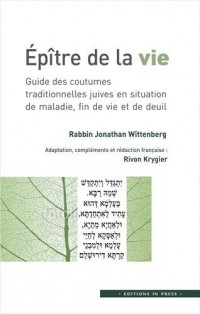 Epître de la vie : Guide des coutumes traditionnelles juives en situation de maladie, fin de vie et de deuil