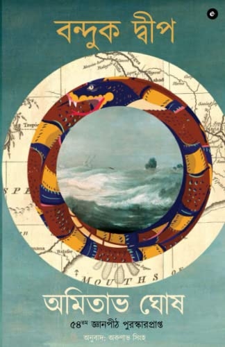 বন্দুক দ্বীপ