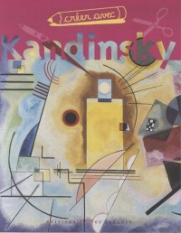 Créer avec Kandinsky