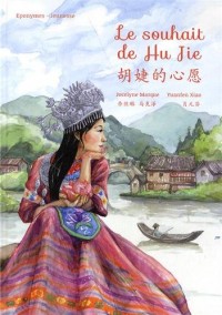 Le souhait de Hu Jie : Un conte chinois, édition bilingue français-chinois