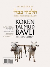 Koren Talmud Bavli: Bava Metzia, Daf 103b-119a, Noé Edition (22f)