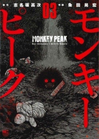 Monkey Peak - Tome 3