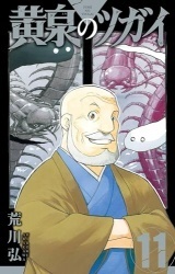 Daemons of the Shadow Realm 11