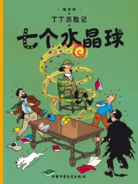 Tintin Chinois les Sept Boules de Cristal