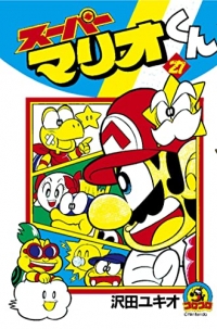 Super Mario Manga Adventures T27