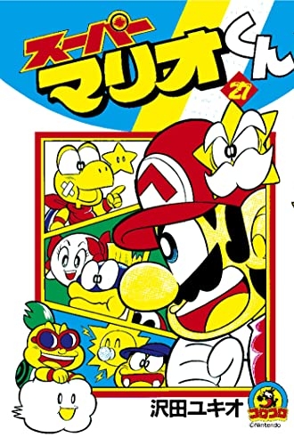 Super Mario Manga Adventures T27