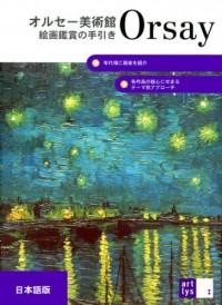 Mieux Comprendre la Peinture en Orsay Japonais