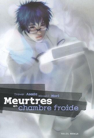 Les chefs d'oeuvre de Hiroshi Mori, Tome 4 : Meurtres en chambre froide