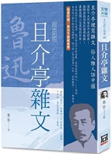 A Selection of Lu Xun's Essays (10)