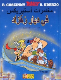 Astérix, tome 28 : Astérix chez Rahâzade, édition en arabe